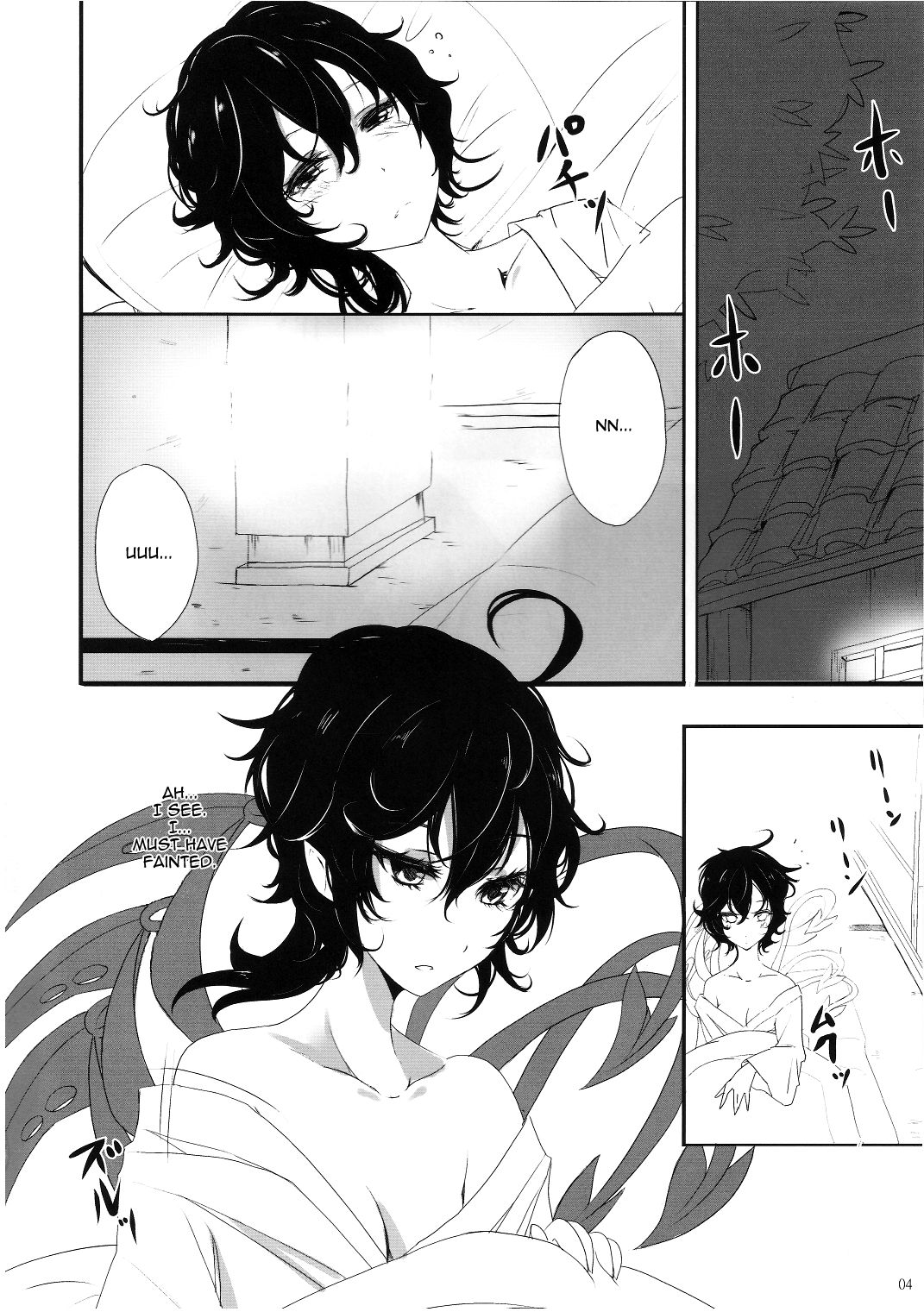 Yuwaku Nuetcho   =TV= page 3 full