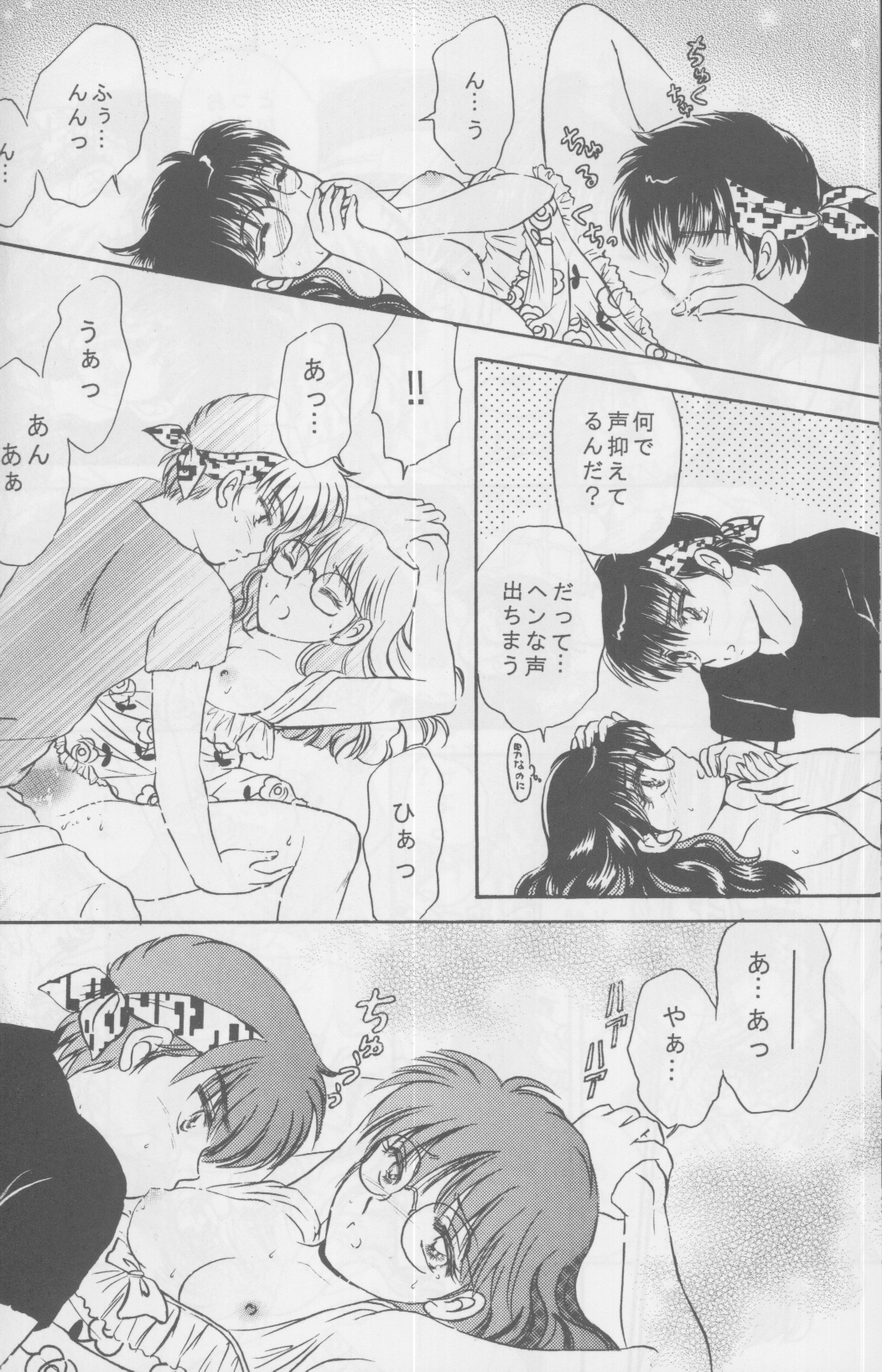 Hatsukoi Shoujo page 9 full