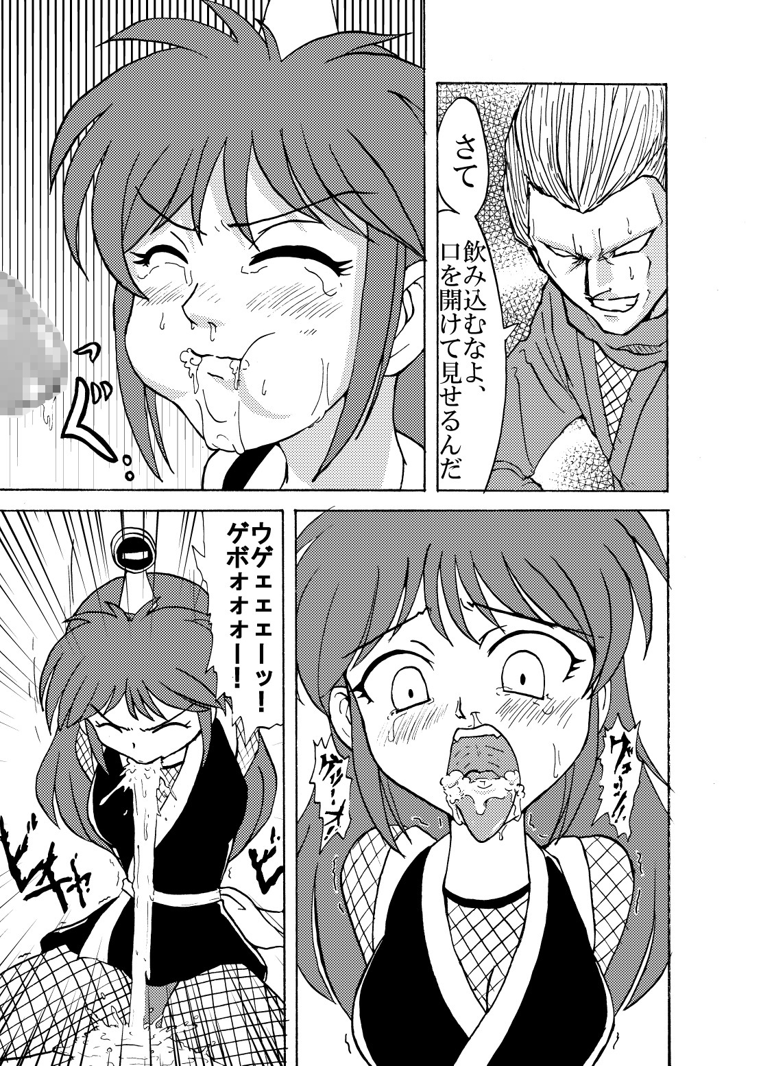 Shinobi Gunrouden II page 9 full