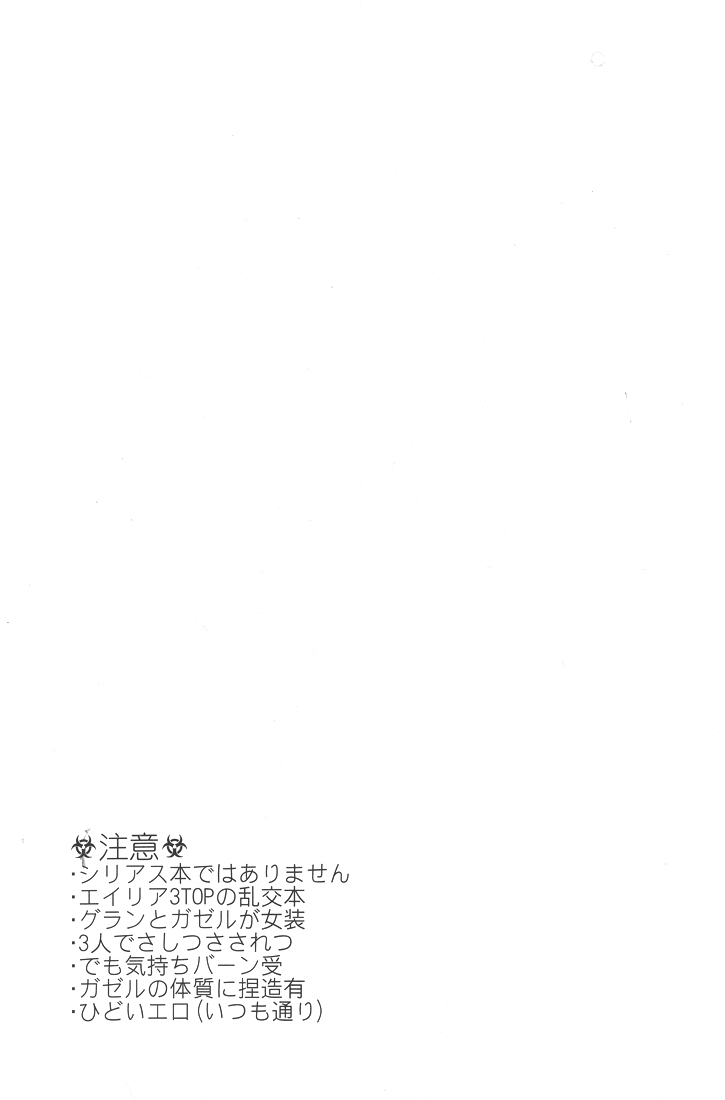 Sanbiki Ga! page 2 full