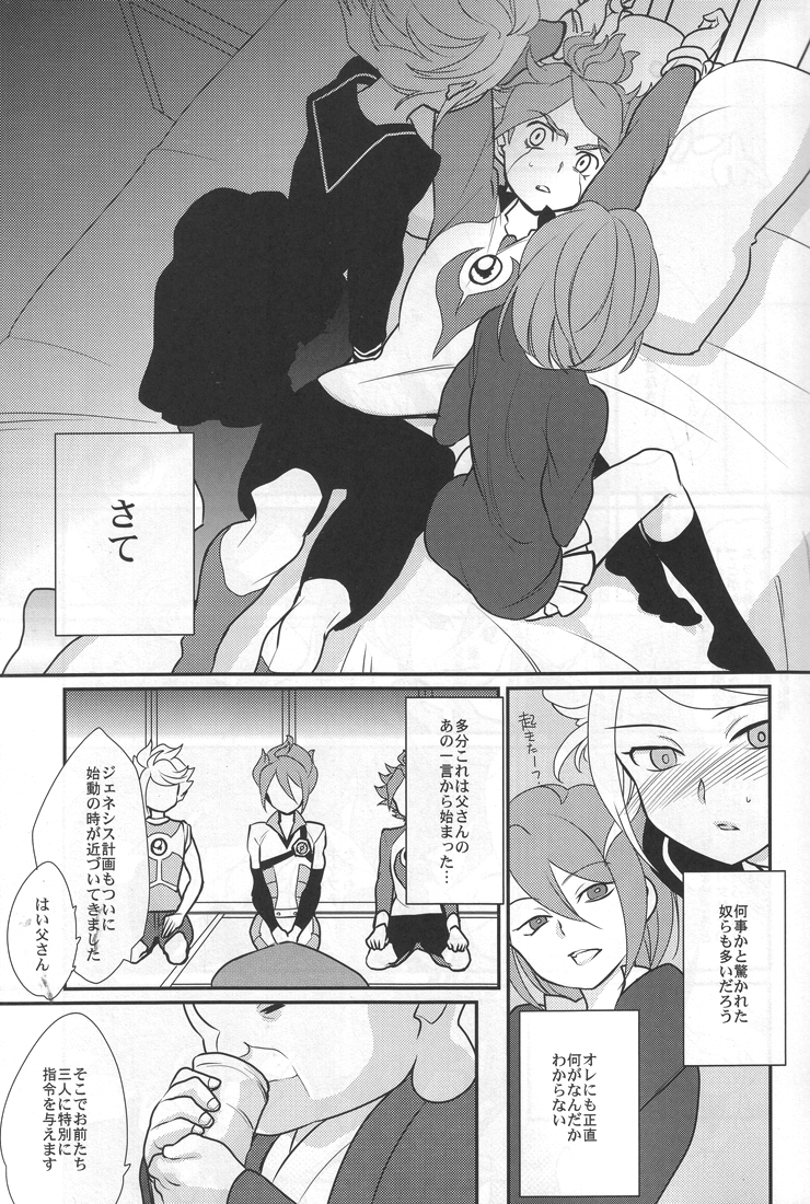 Sanbiki Ga! page 4 full