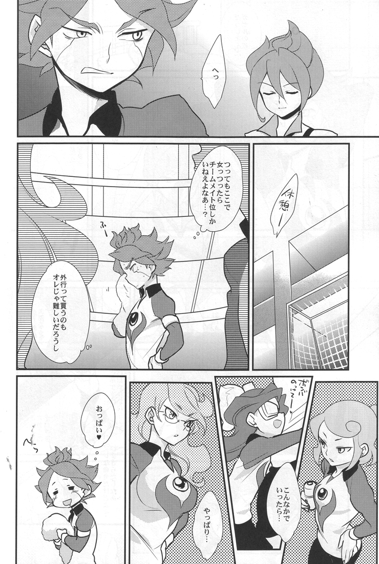 Sanbiki Ga! page 7 full