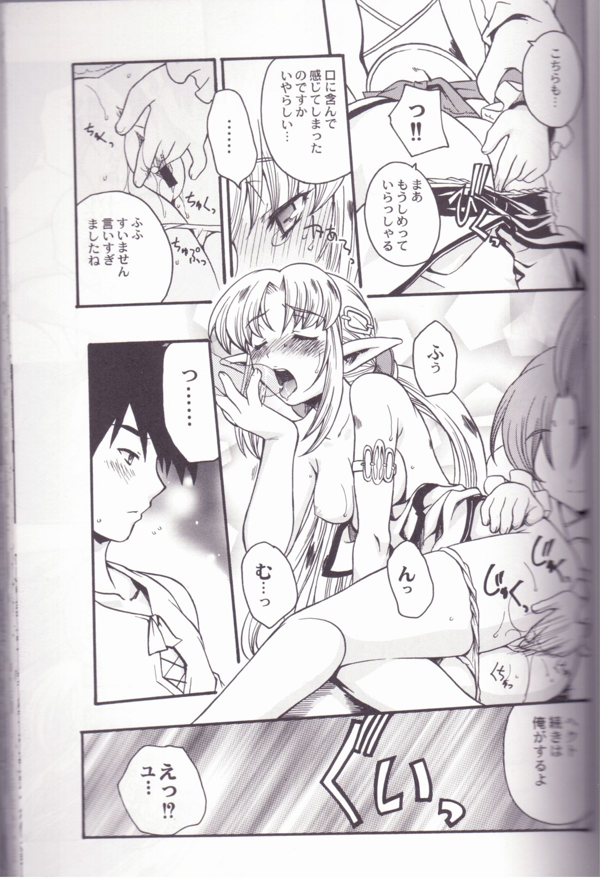 Fumble Night Episode page 10 full