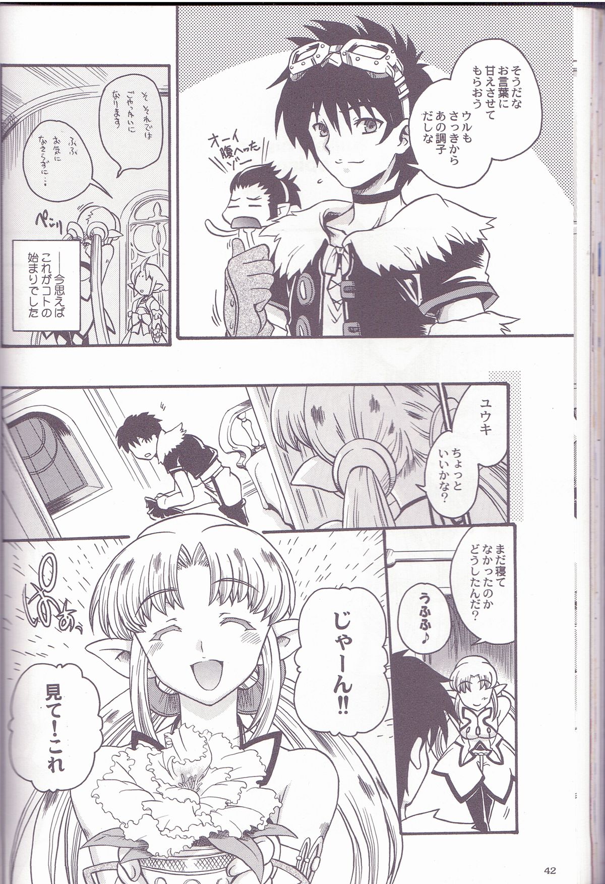 Fumble Night Episode page 2 full