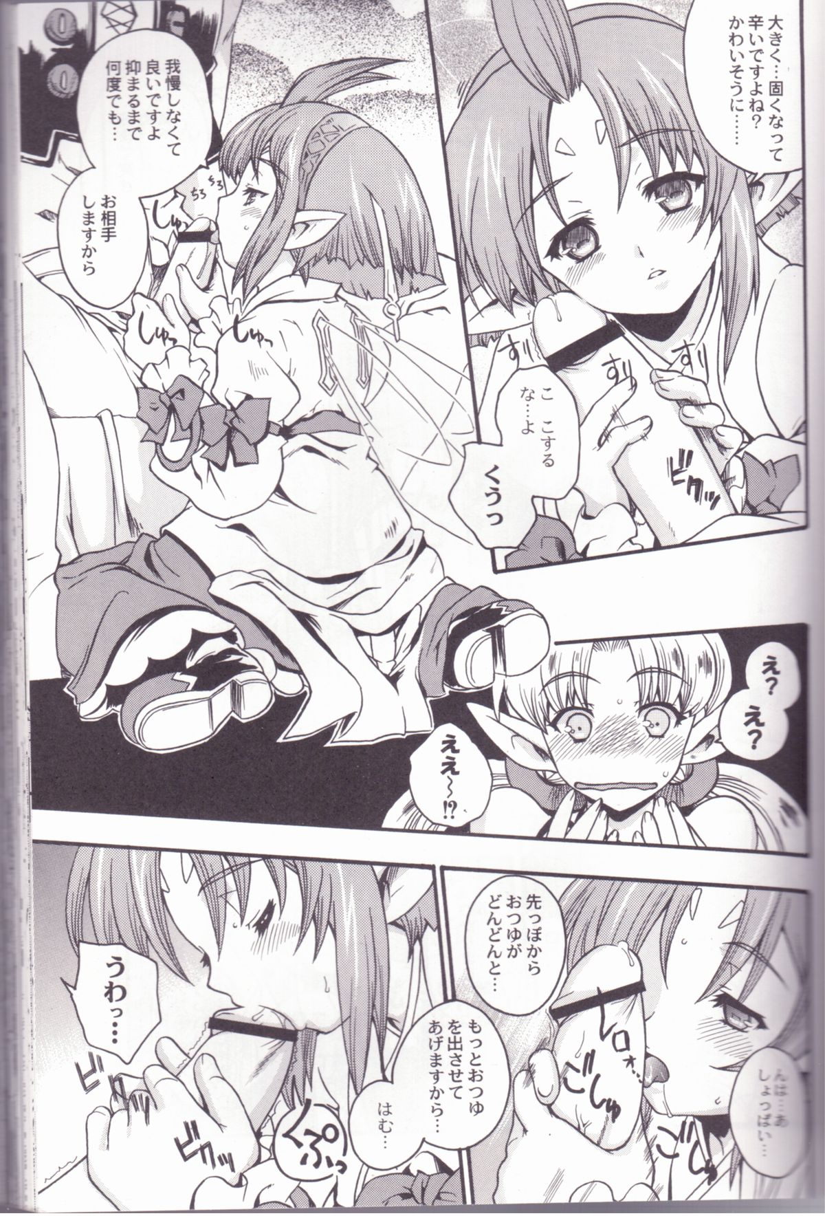 Fumble Night Episode page 5 full