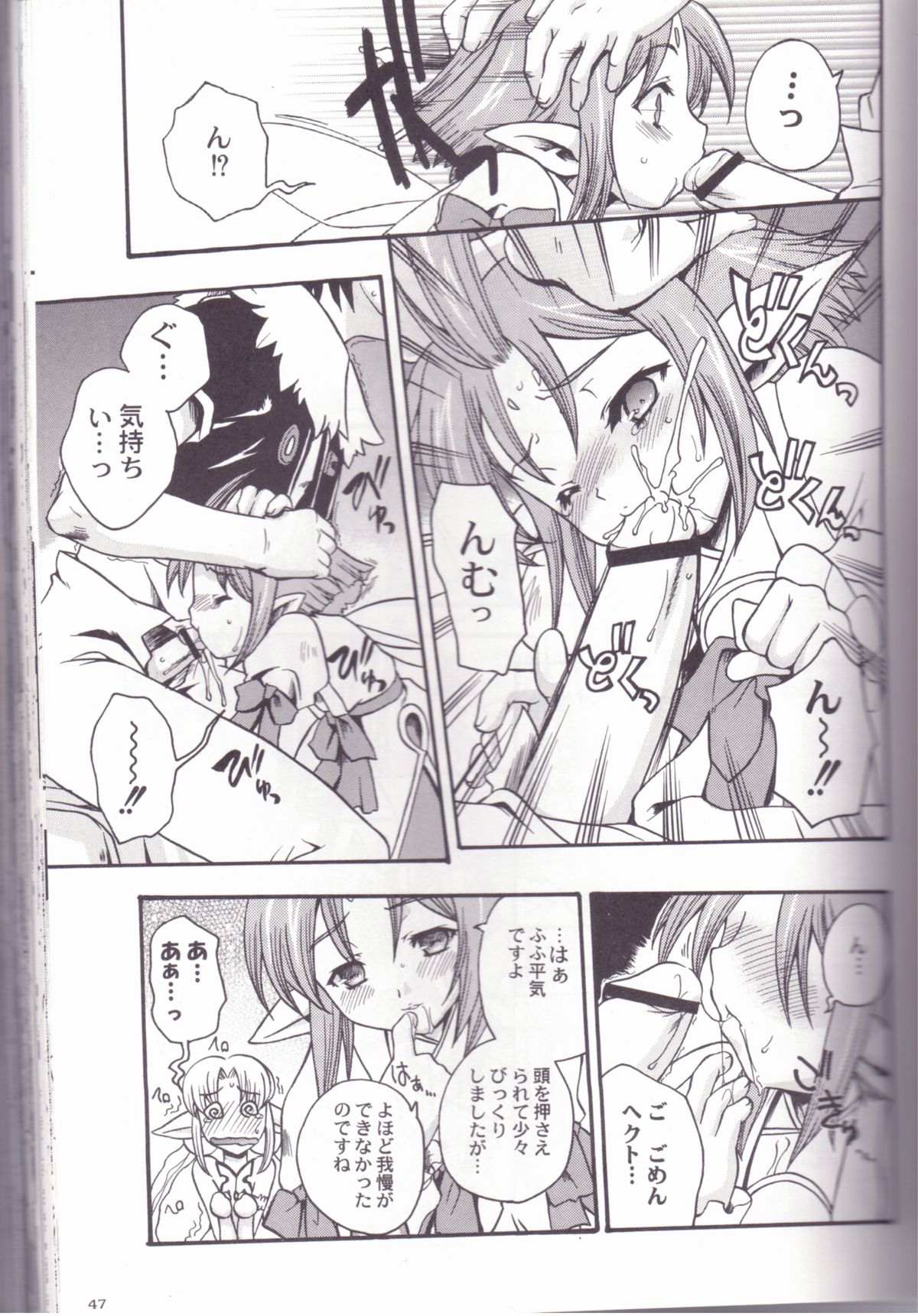 Fumble Night Episode page 6 full