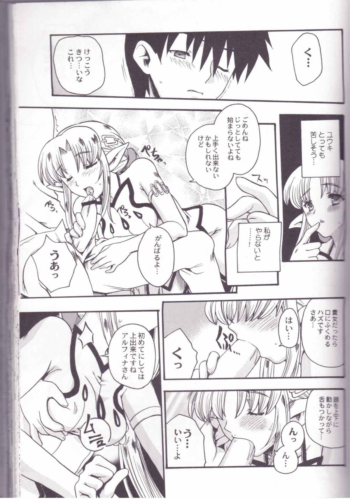 Fumble Night Episode page 8 full