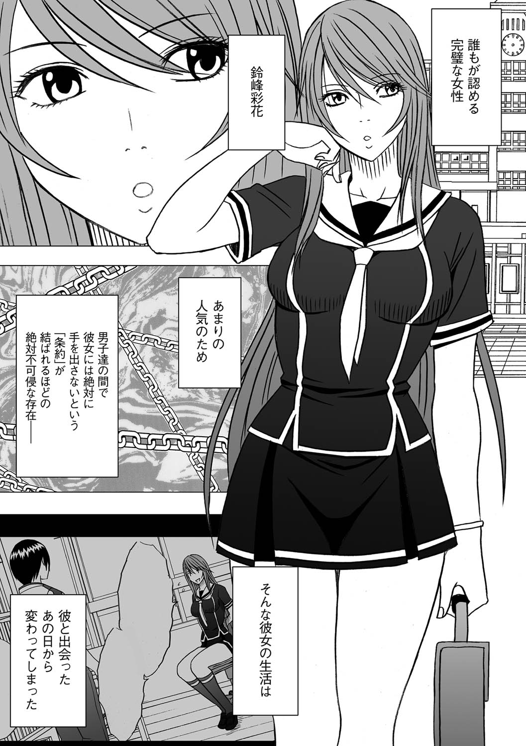 Virgin Control takane no hana o tsumu you ni 4 page 3 full