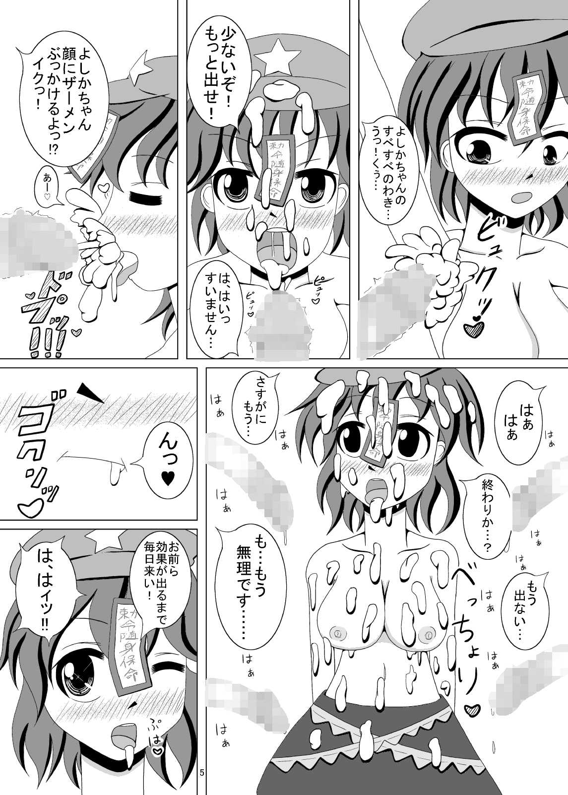 Liquid Paradise page 4 full