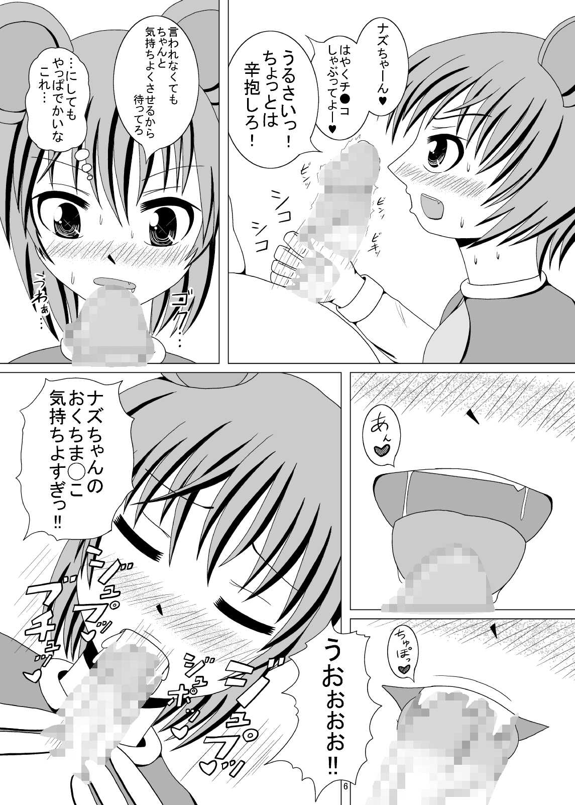 Liquid Paradise page 5 full