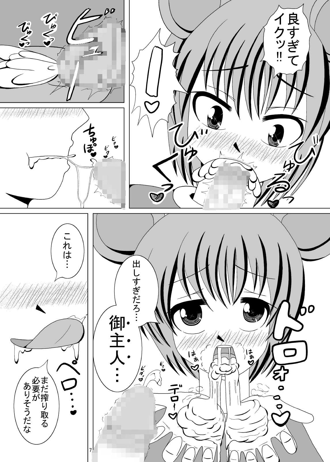 Liquid Paradise page 6 full