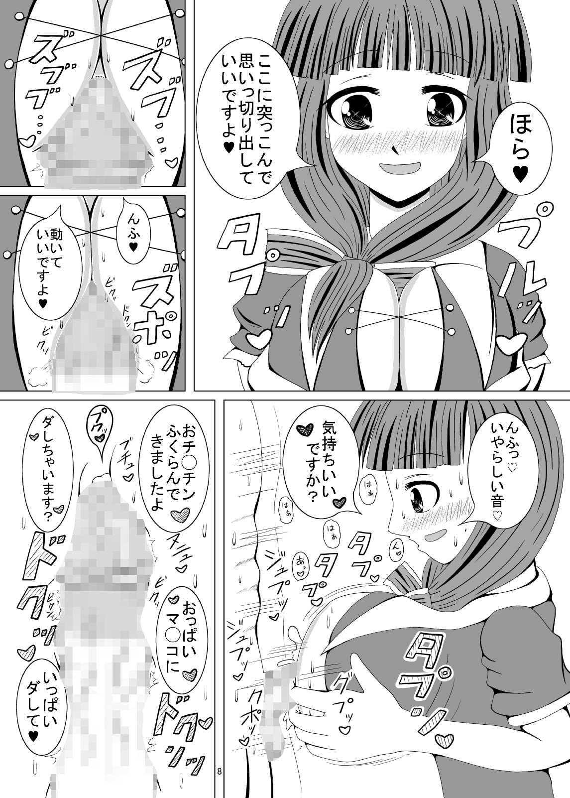 Liquid Paradise page 7 full