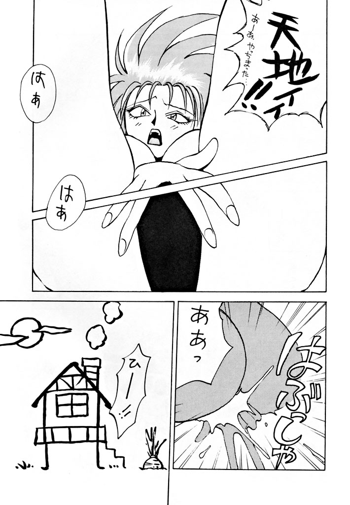 Yaen SPECIAL page 4 full