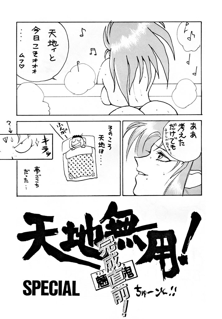 Yaen SPECIAL page 5 full