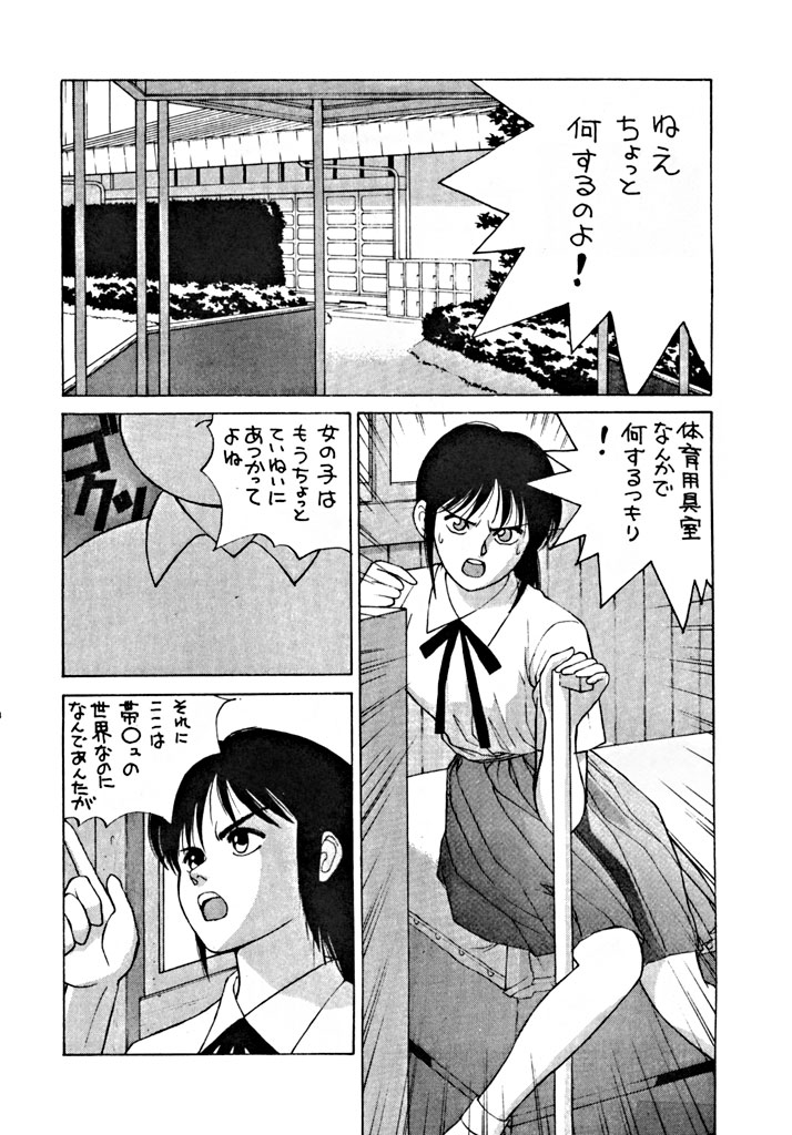 Yaen SPECIAL page 7 full