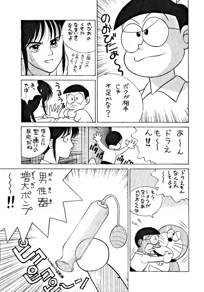 Yaen SPECIAL page 8 full