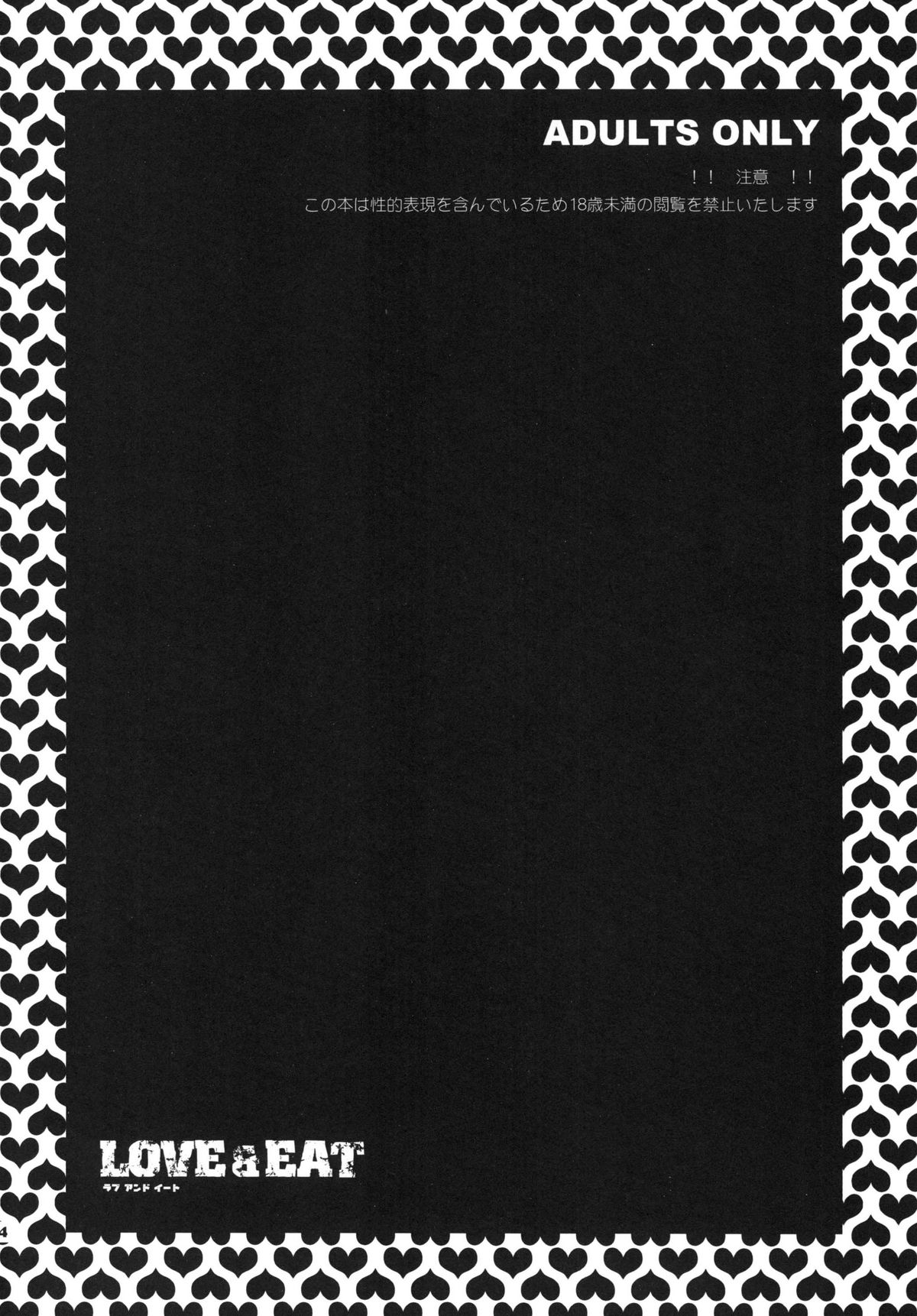 Love & Eat page 4 full