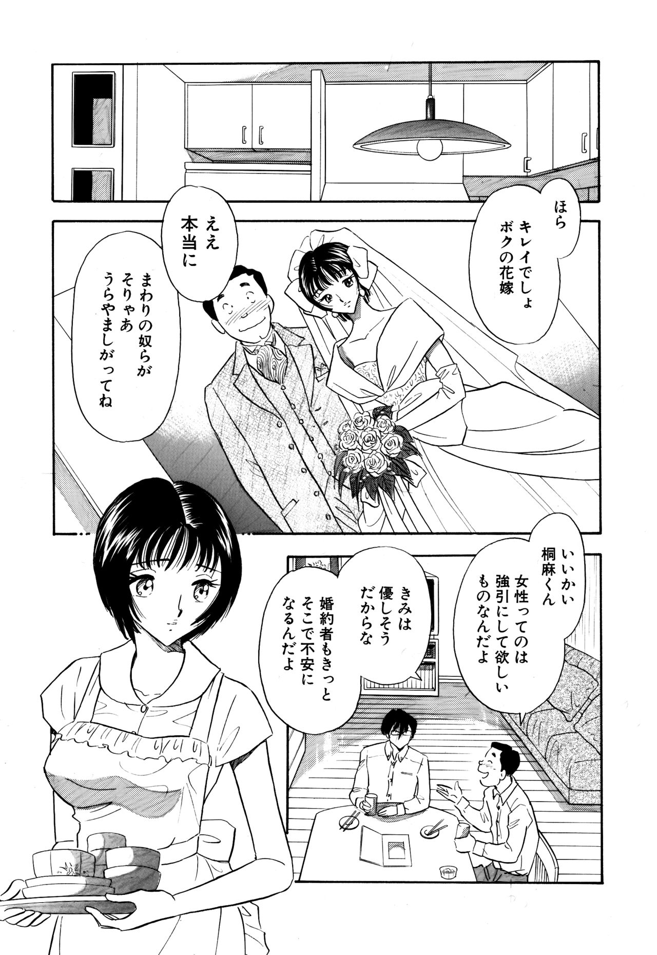 Chijo tsuma 20 page 10 full