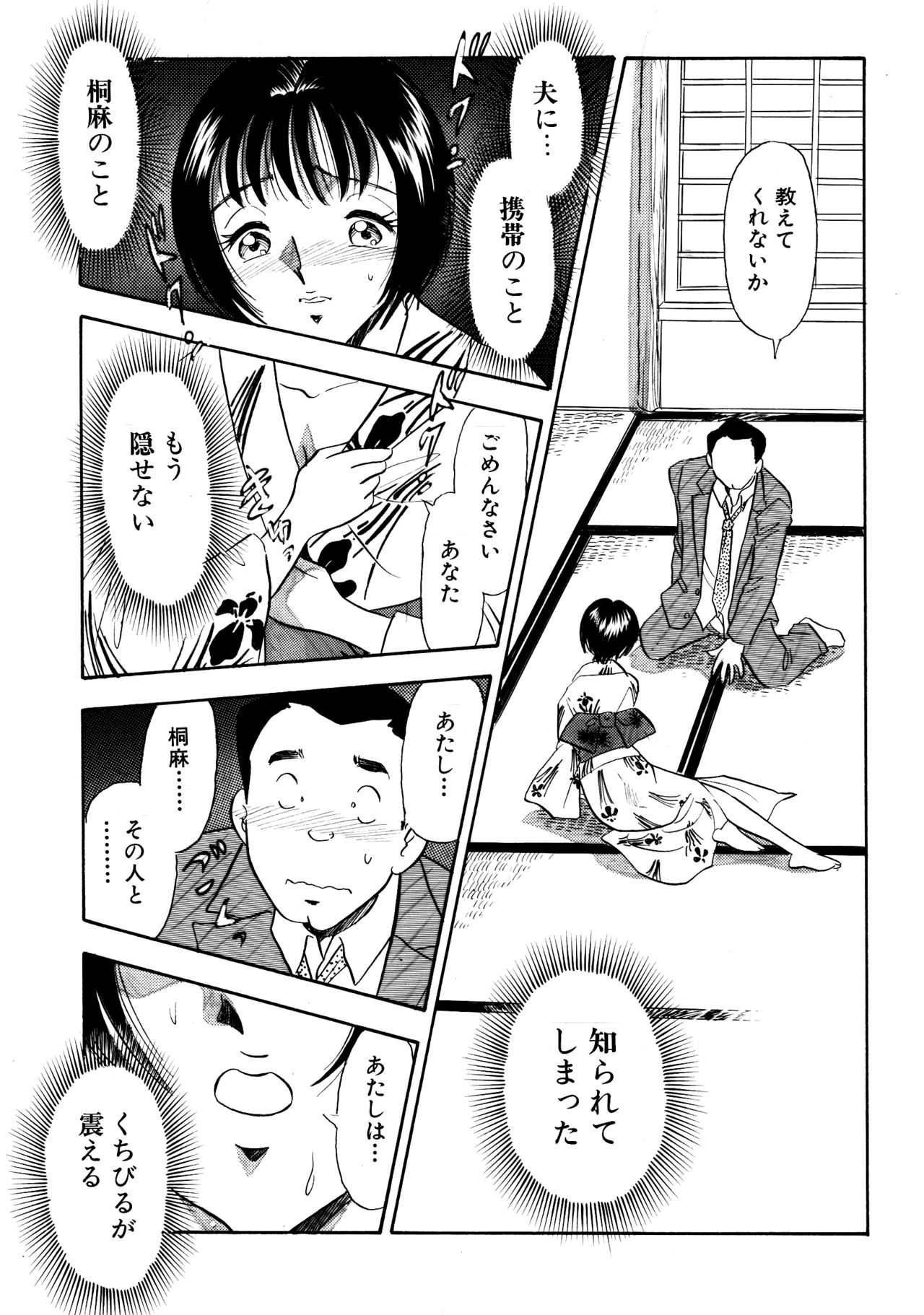 Chijo tsuma 20 page 4 full