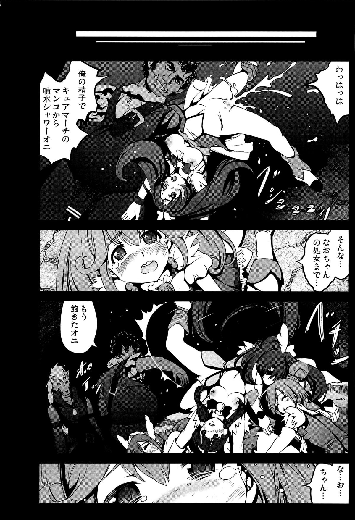 Cure Peace Nichiyoujangkengsensou no Ketsumatsu page 5 full
