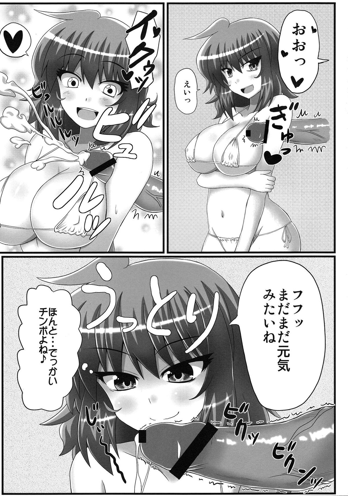 Gottsuan desu Yuuka-san. 2 page 10 full