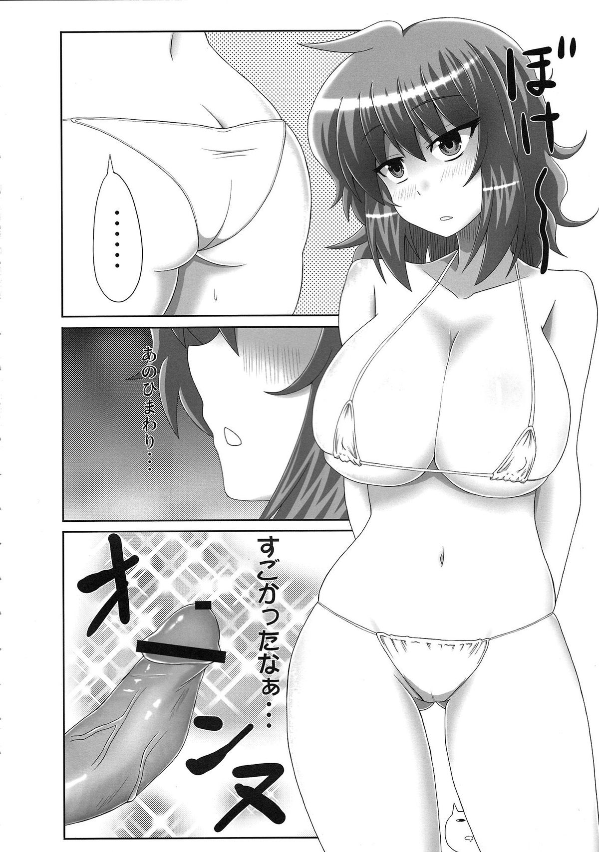 Gottsuan desu Yuuka-san. 2 page 5 full