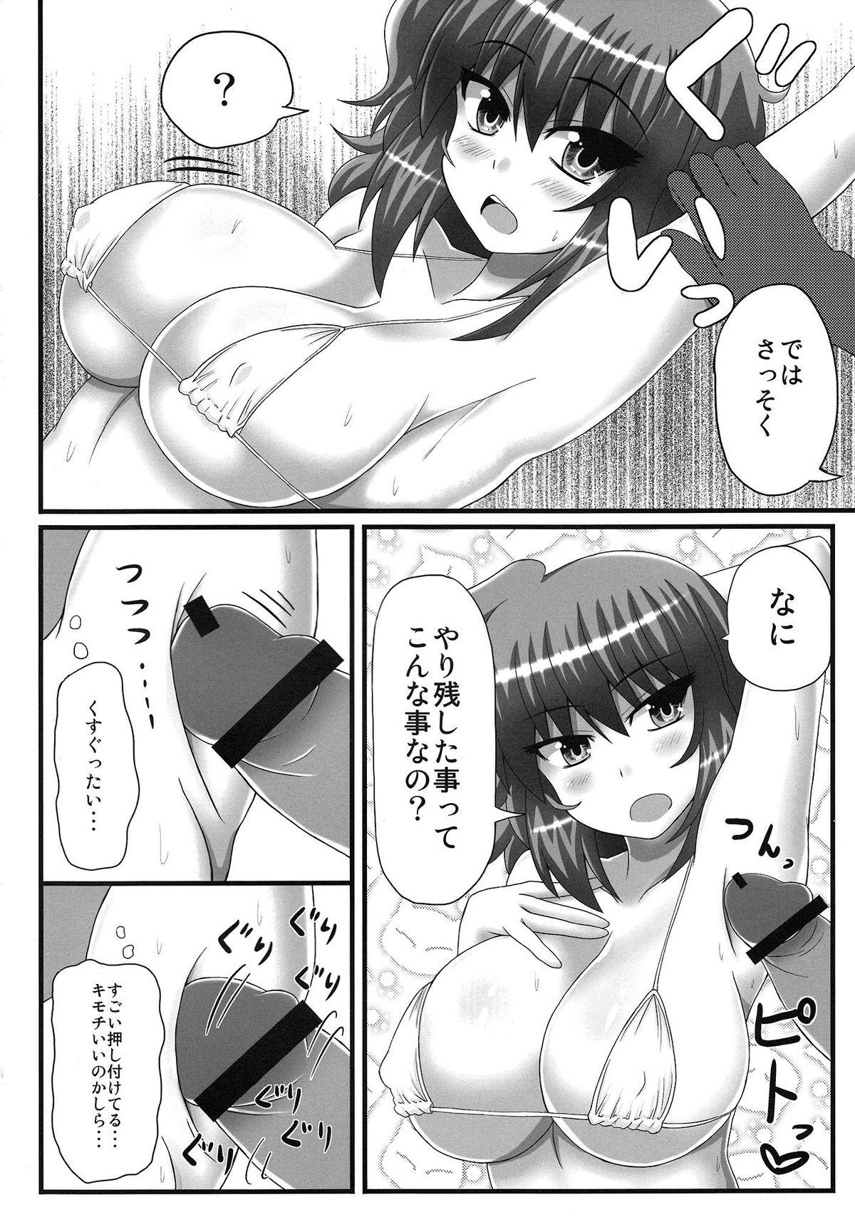 Gottsuan desu Yuuka-san. 2 page 9 full