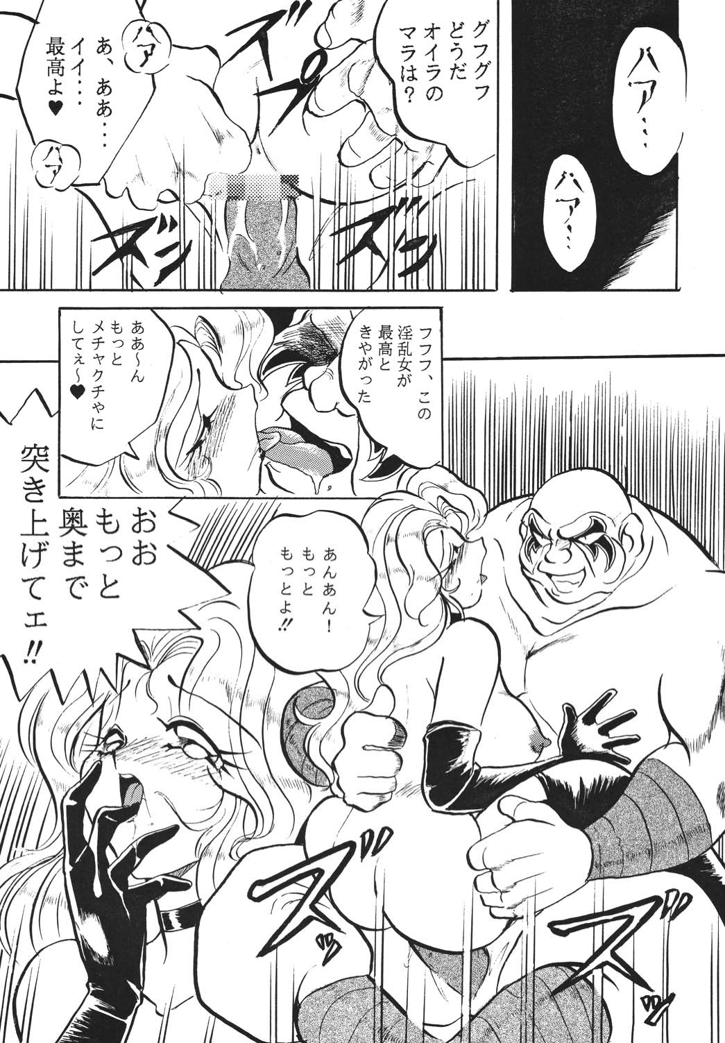 Shinkon page 6 full