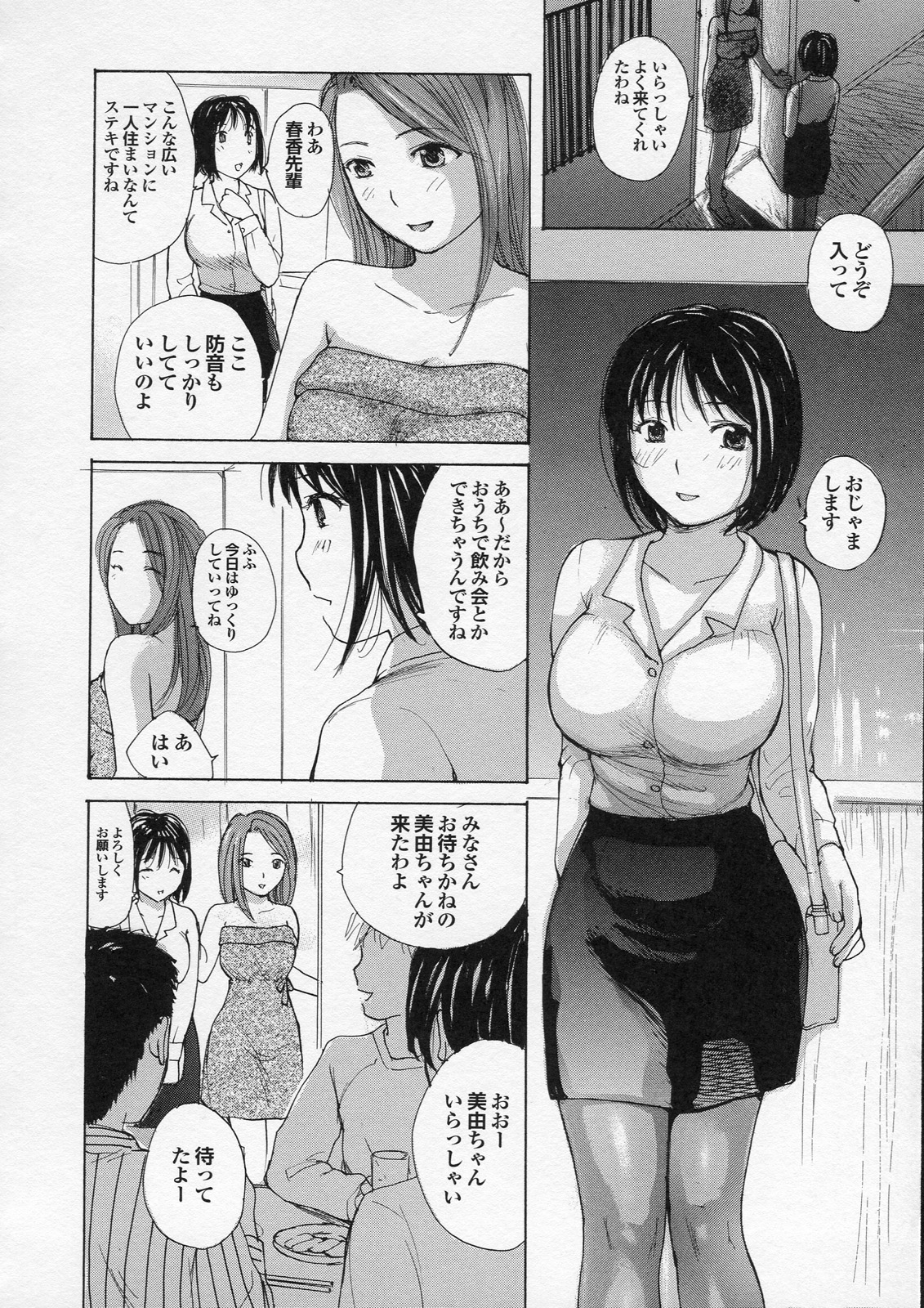 Konzenkan page 2 full