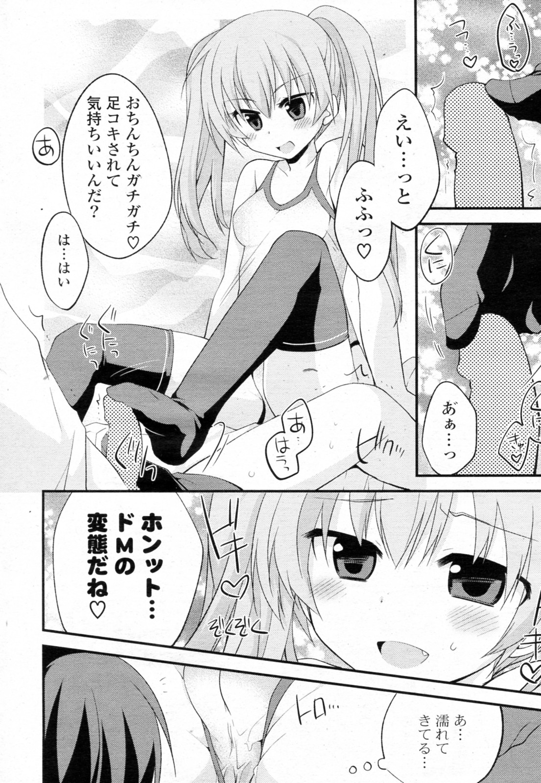 Mizugi X Kanojo page 10 full
