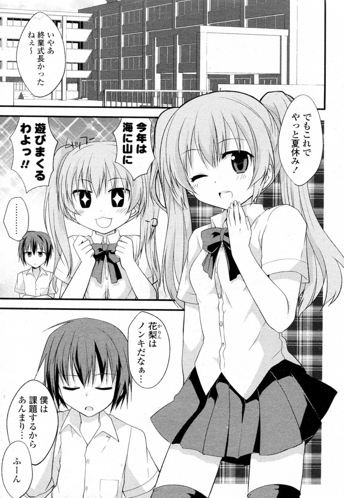 Mizugi X Kanojo page 5 full