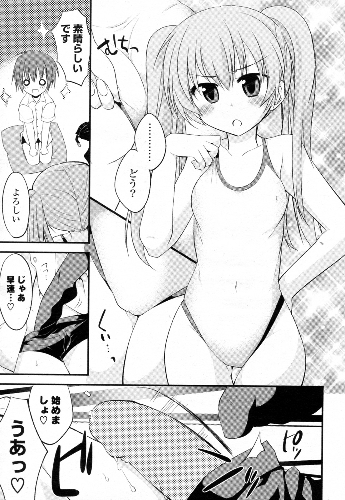 Mizugi X Kanojo page 9 full