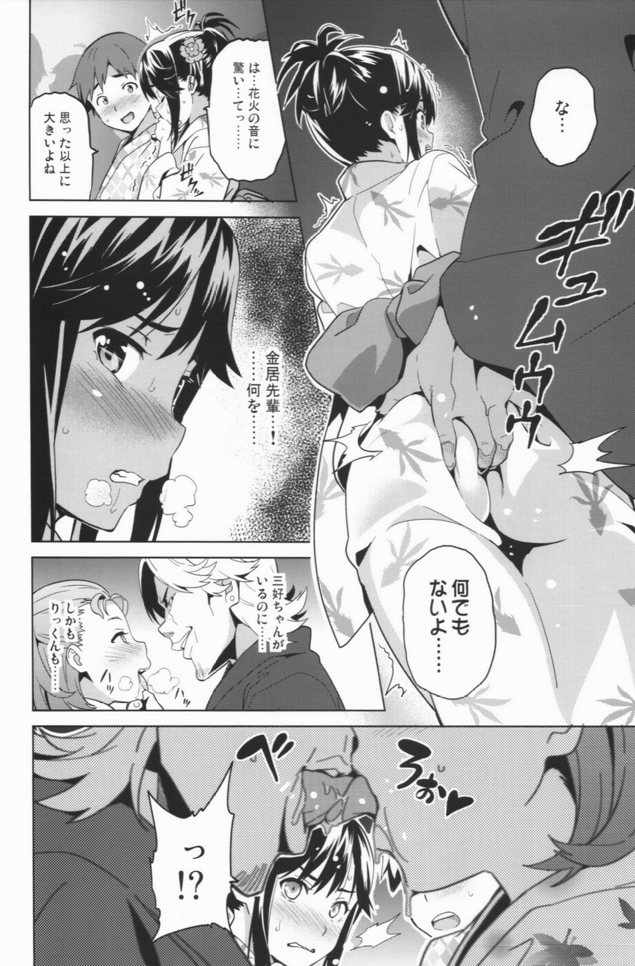 Mana Tama Plus 2 page 10 full