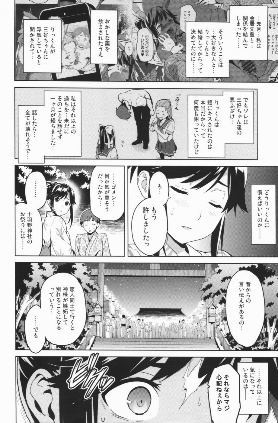 Mana Tama Plus 2 page 6 full