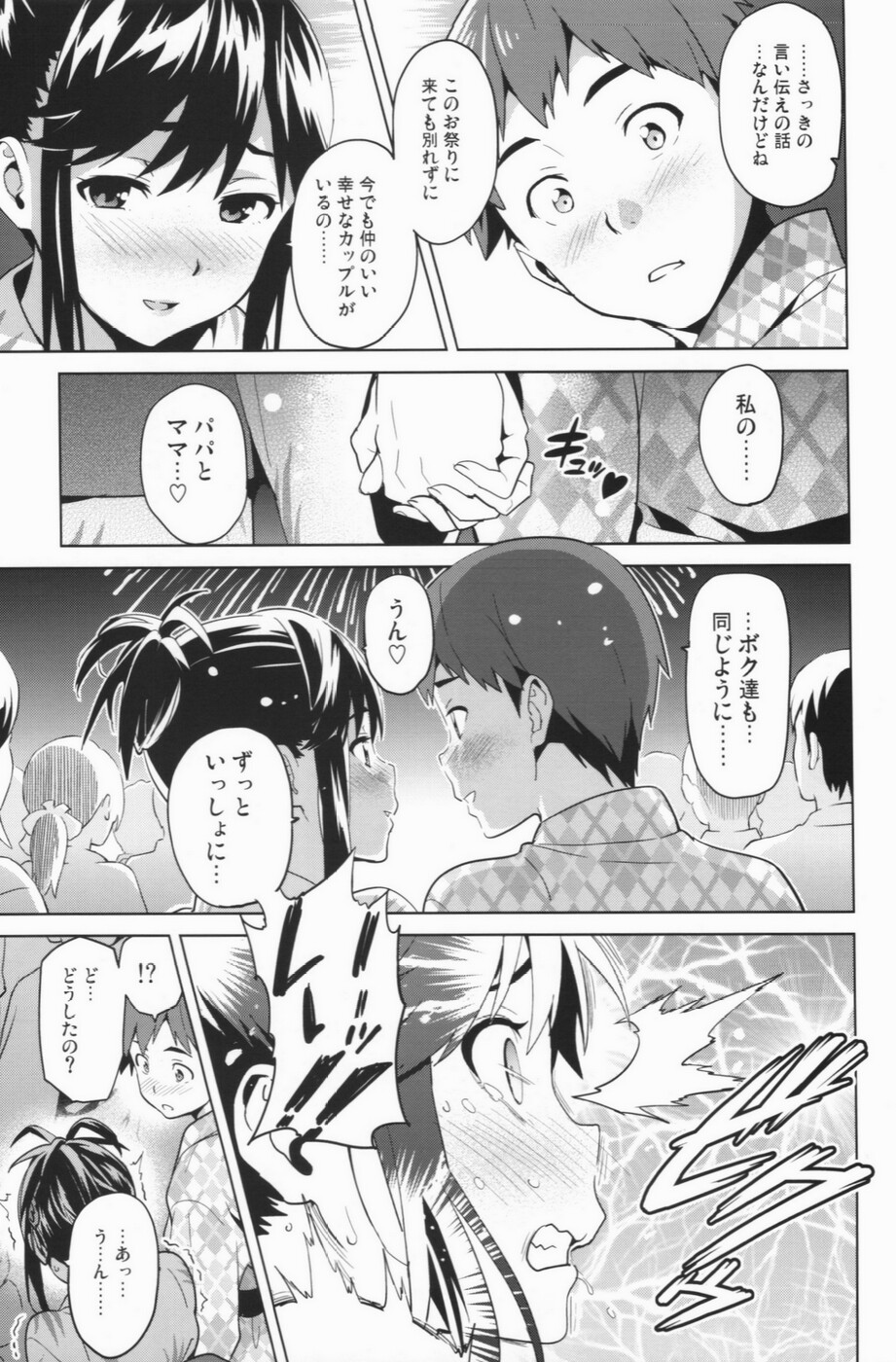 Mana Tama Plus 2 page 9 full
