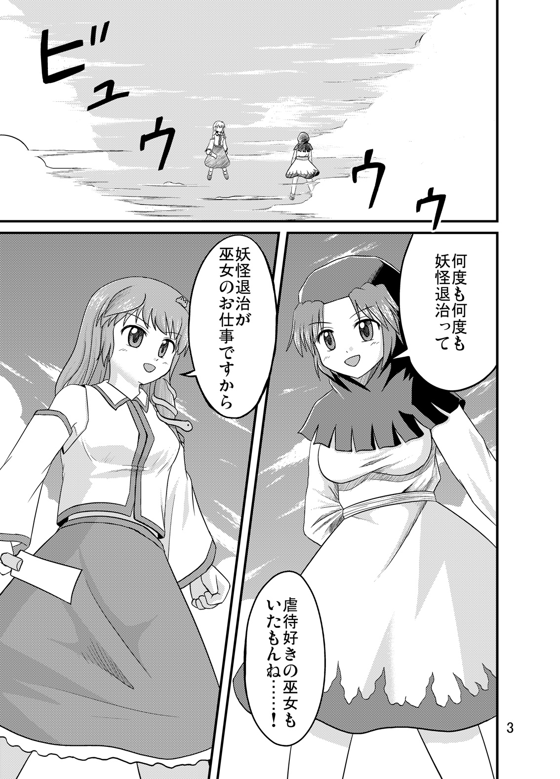 Unzan to Issho! page 2 full