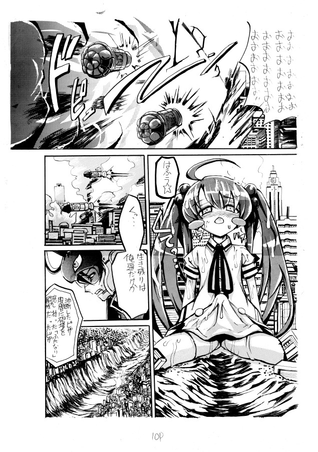 昔雑誌に投稿したしょーもない漫画。 page 10 full