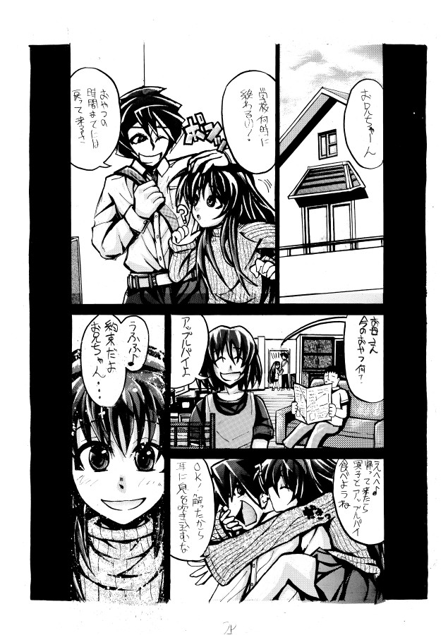 昔雑誌に投稿したしょーもない漫画。 page 2 full