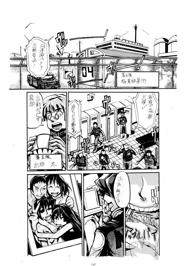 昔雑誌に投稿したしょーもない漫画。 page 3 full