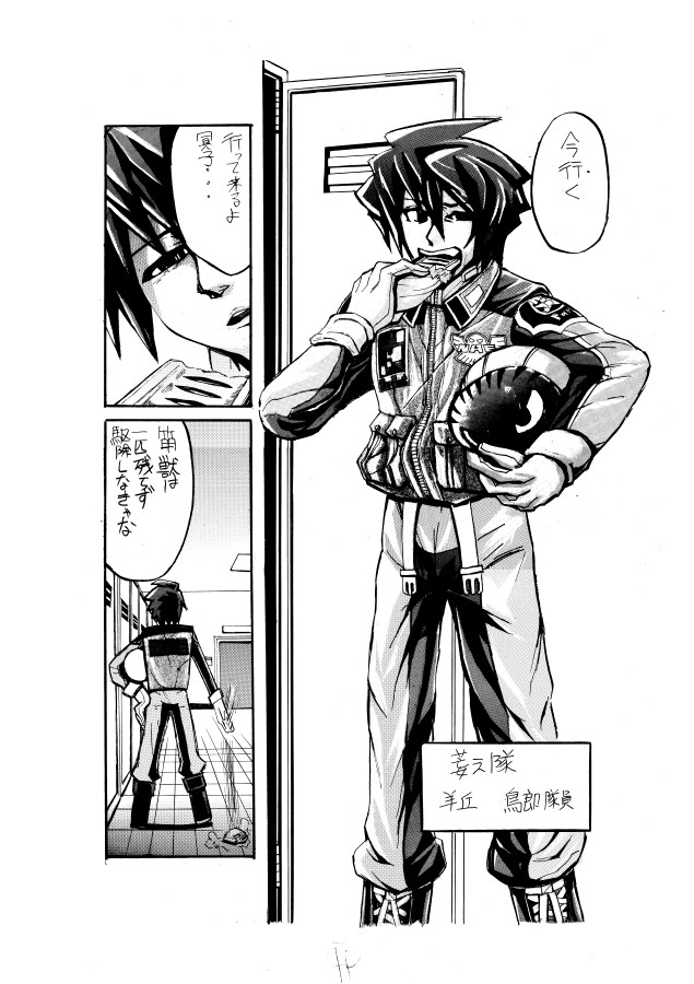 昔雑誌に投稿したしょーもない漫画。 page 4 full