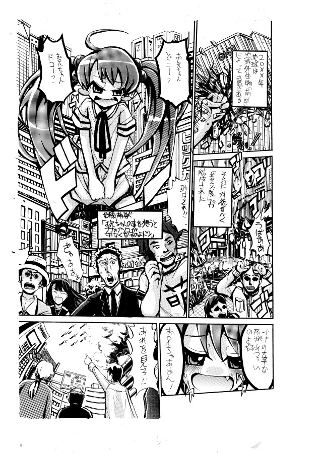 昔雑誌に投稿したしょーもない漫画。 page 5 full