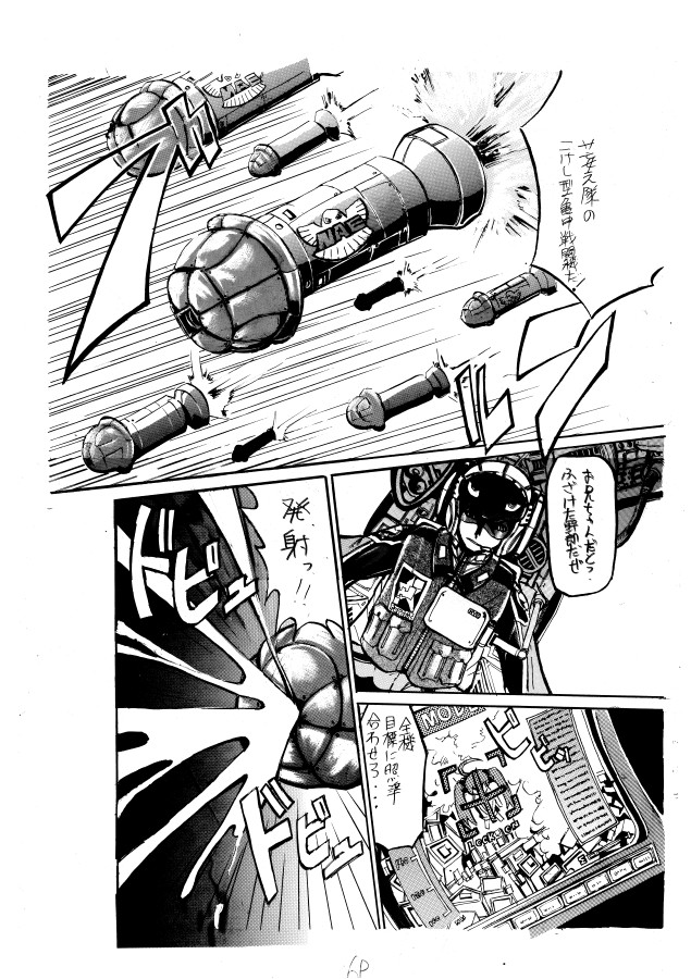 昔雑誌に投稿したしょーもない漫画。 page 6 full