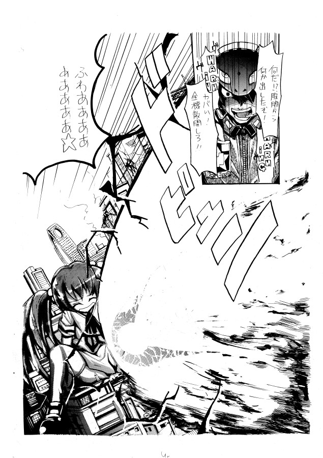 昔雑誌に投稿したしょーもない漫画。 page 9 full