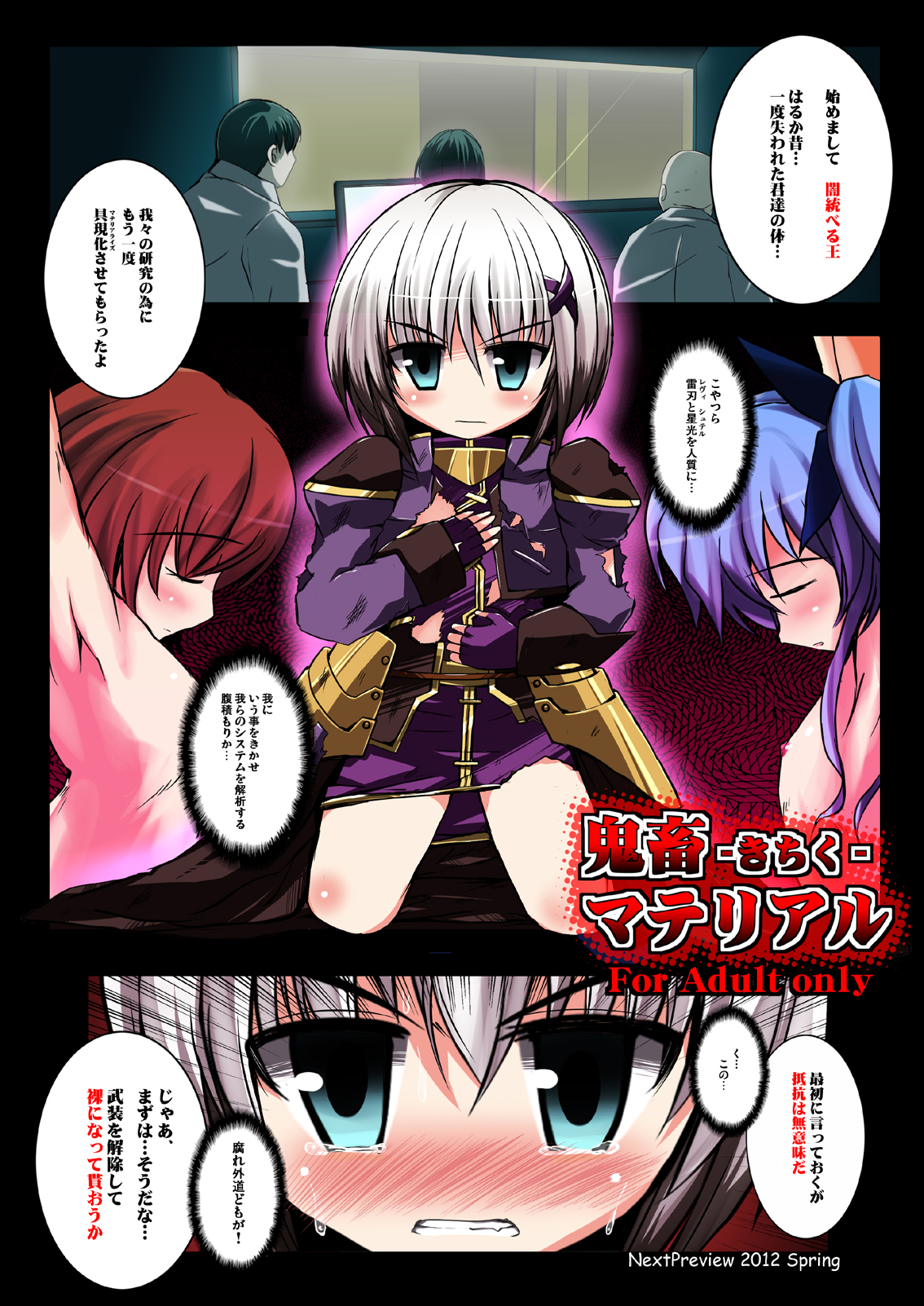 Kichiku Material page 1 full