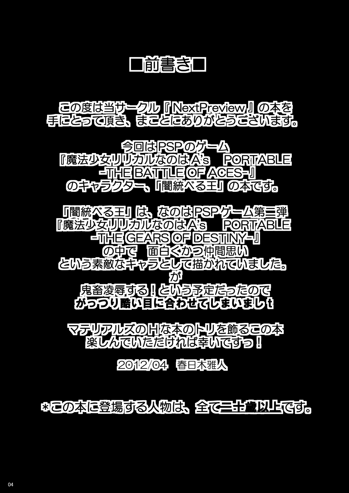 Kichiku Material page 4 full