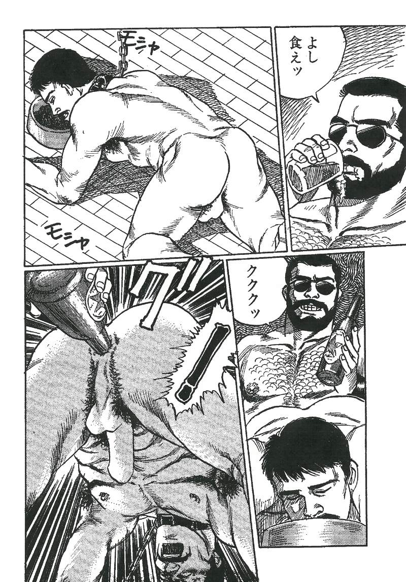 Chokyoshi page 10 full