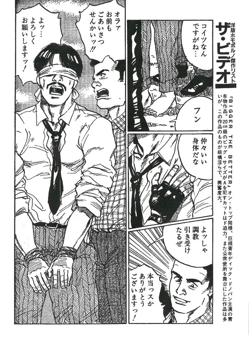 Chokyoshi page 2 full