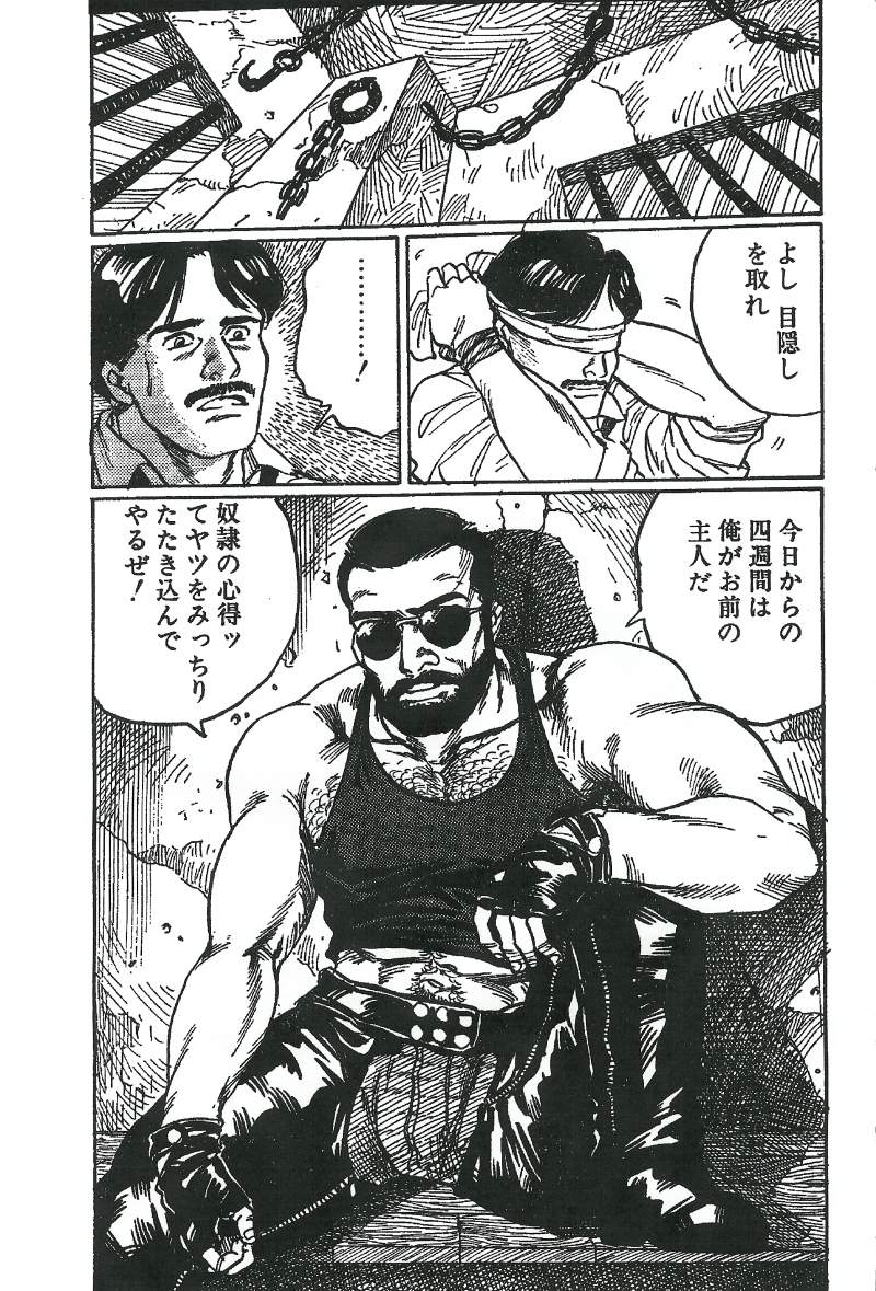 Chokyoshi page 3 full