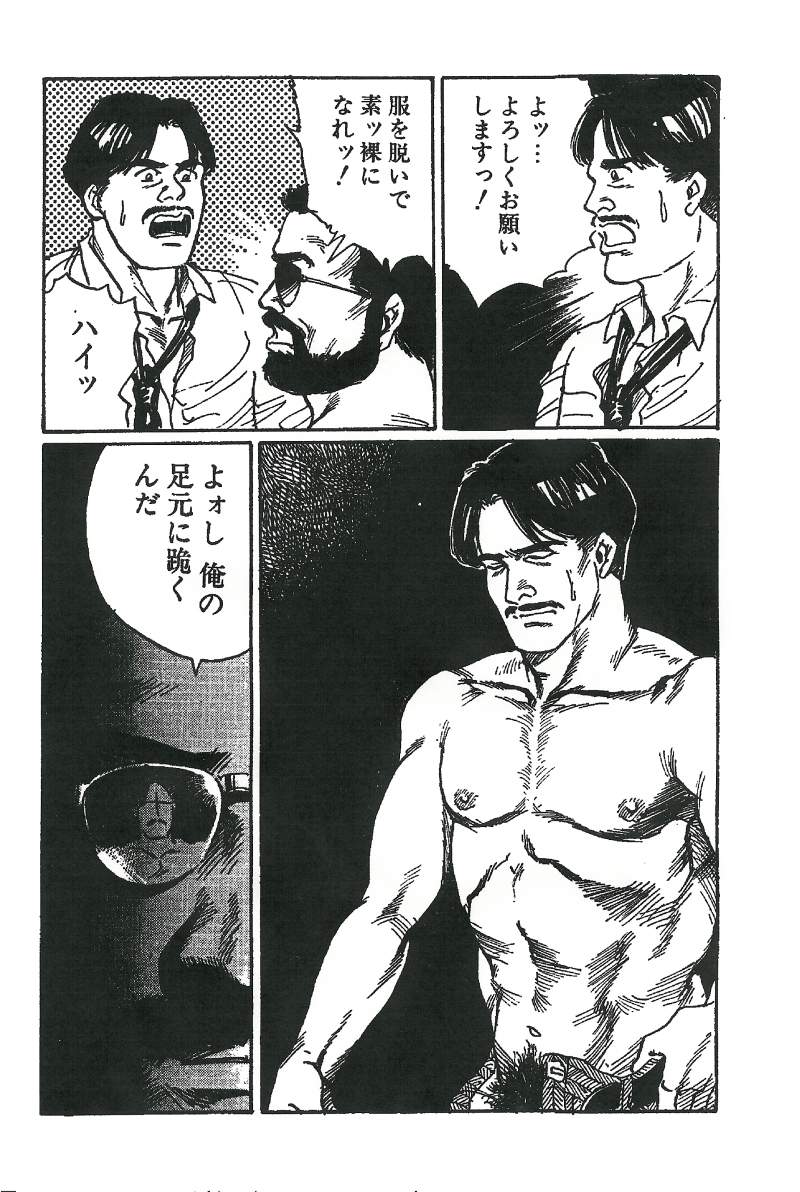 Chokyoshi page 4 full