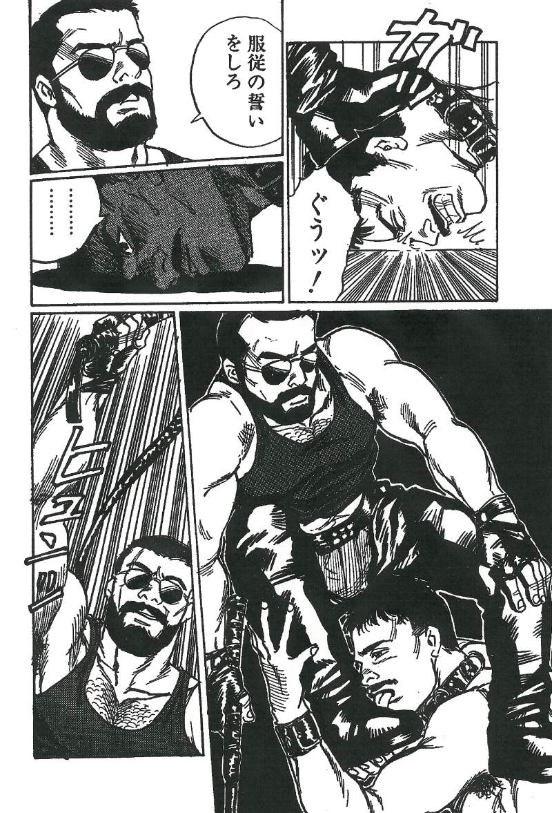 Chokyoshi page 6 full